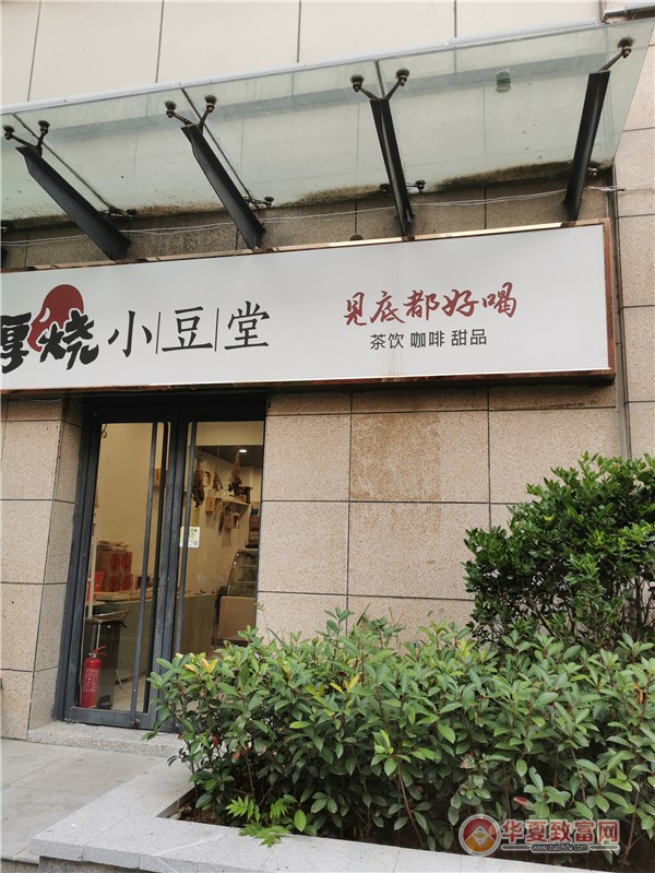 厚烧小豆堂加盟